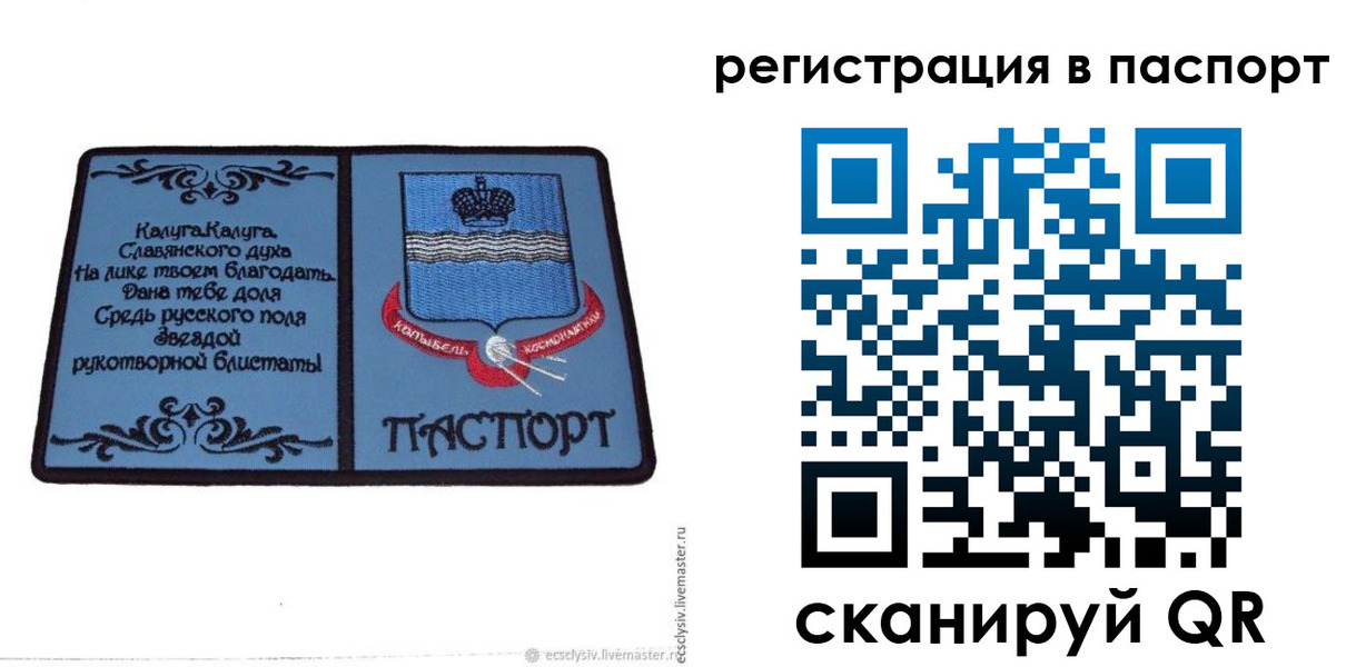 прописка для кредита в Салавате